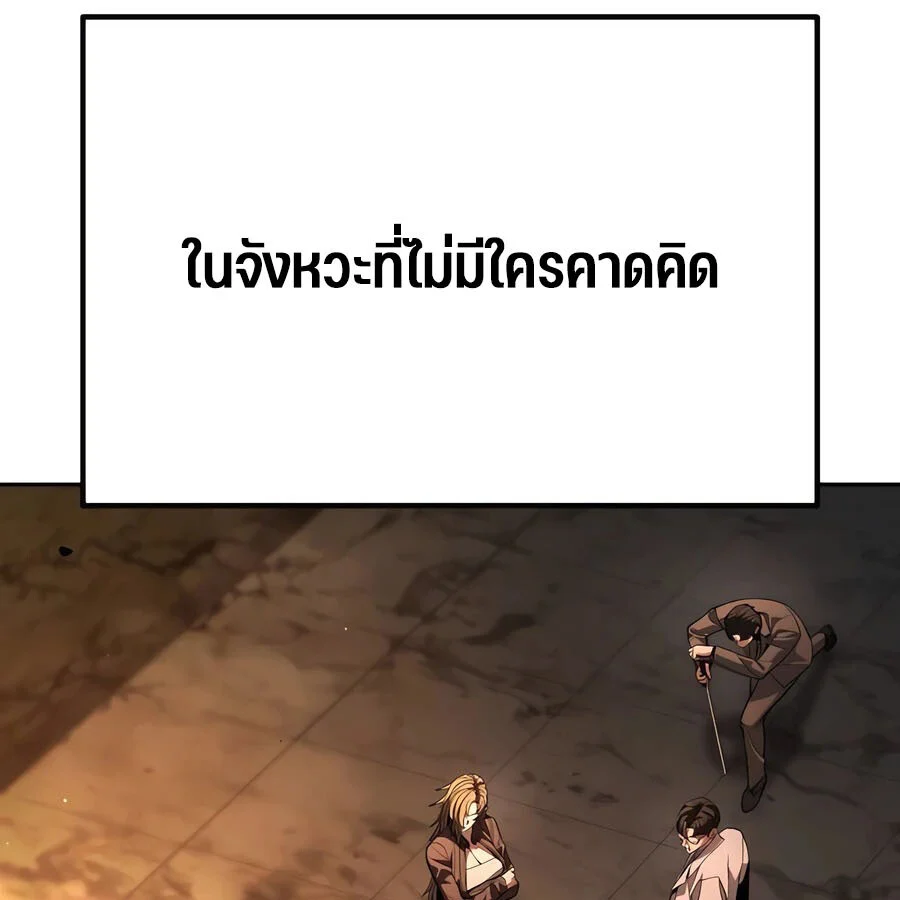 Expelled Hero Is Too Strong ฮีโร่ผู้แข็งแกร่งถูกไล่ออกจากกิลด์อันดับหนึ่ง ตอนที่ 25 page 17