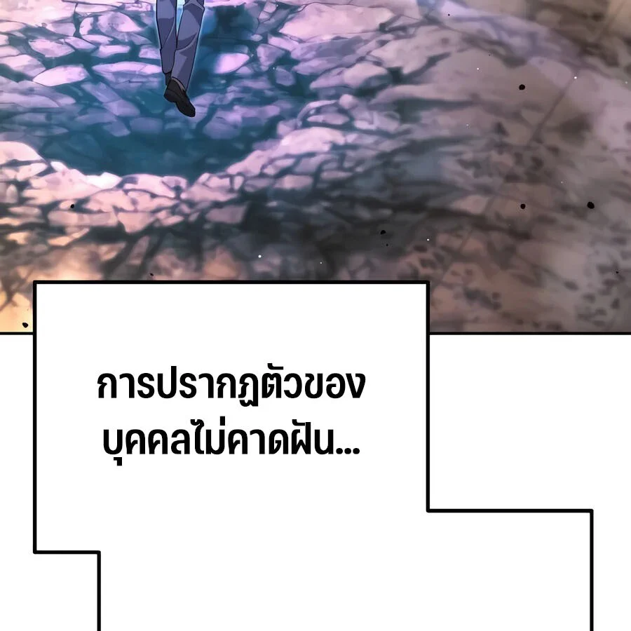 Expelled Hero Is Too Strong ฮีโร่ผู้แข็งแกร่งถูกไล่ออกจากกิลด์อันดับหนึ่ง ตอนที่ 25 page 19