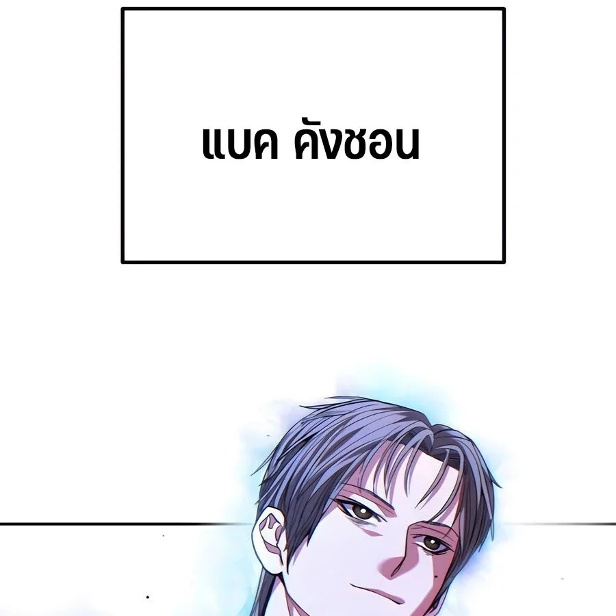 Expelled Hero Is Too Strong ฮีโร่ผู้แข็งแกร่งถูกไล่ออกจากกิลด์อันดับหนึ่ง ตอนที่ 25 page 21