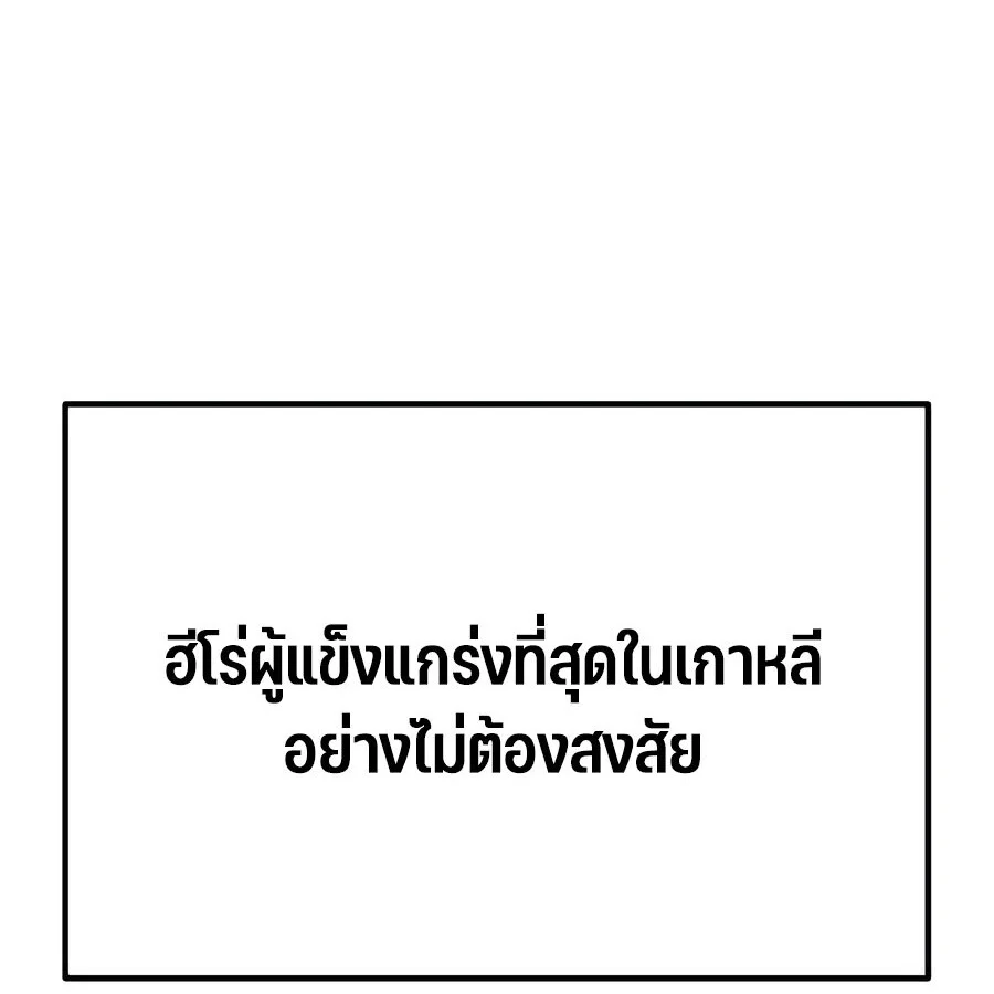 Expelled Hero Is Too Strong ฮีโร่ผู้แข็งแกร่งถูกไล่ออกจากกิลด์อันดับหนึ่ง ตอนที่ 25 page 24