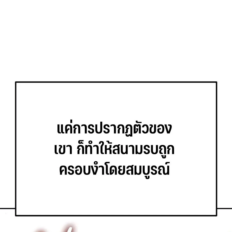 Expelled Hero Is Too Strong ฮีโร่ผู้แข็งแกร่งถูกไล่ออกจากกิลด์อันดับหนึ่ง ตอนที่ 25 page 25