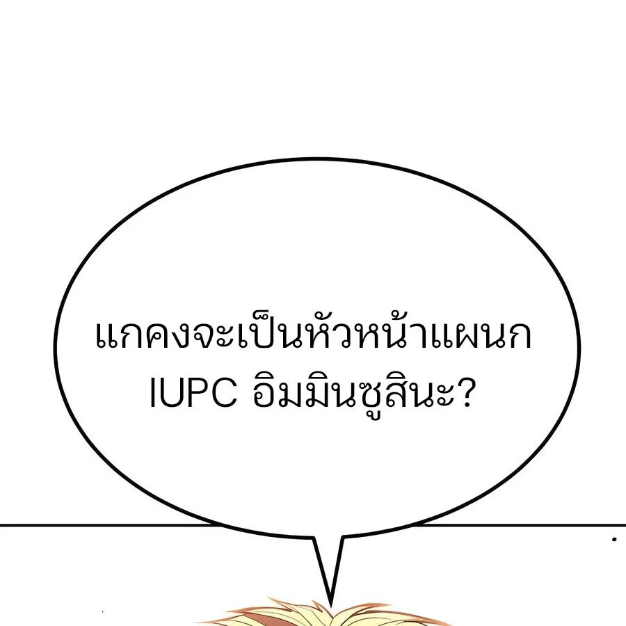 Expelled Hero Is Too Strong ฮีโร่ผู้แข็งแกร่งถูกไล่ออกจากกิลด์อันดับหนึ่ง ตอนที่ 25 page 28