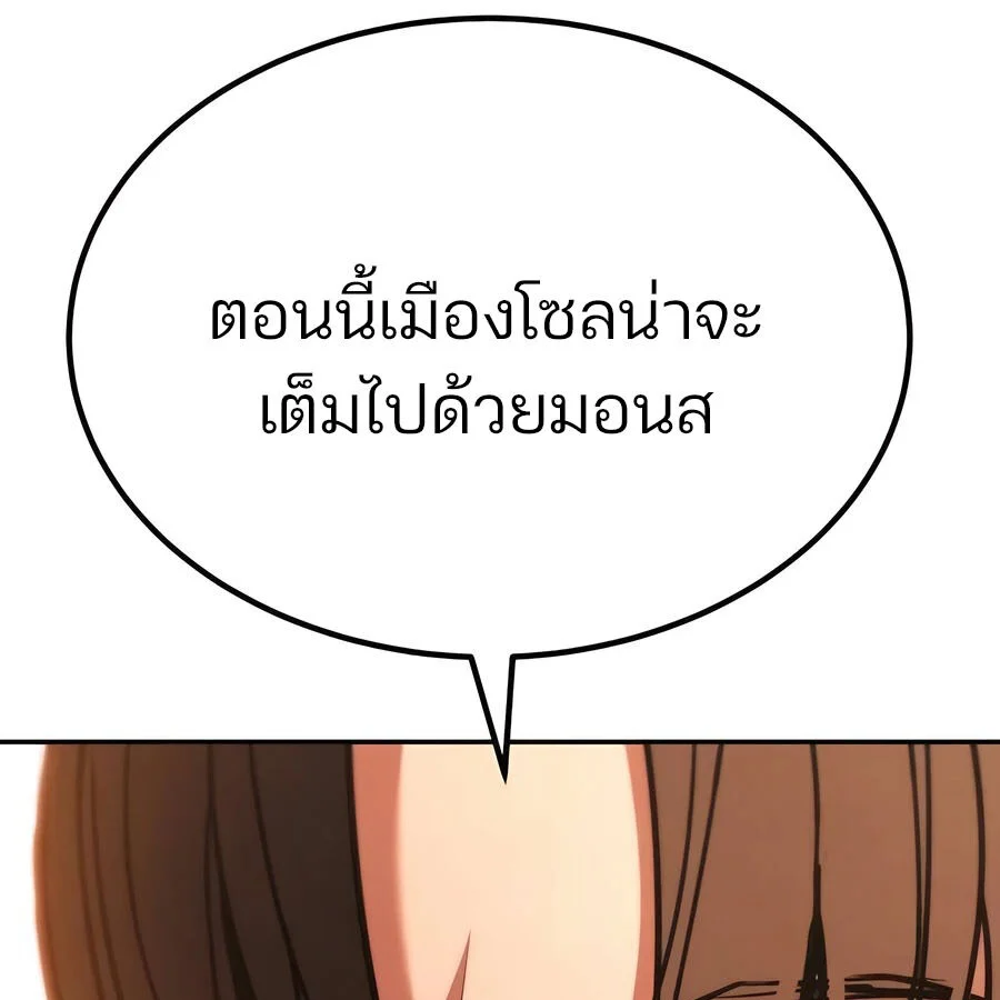 Expelled Hero Is Too Strong ฮีโร่ผู้แข็งแกร่งถูกไล่ออกจากกิลด์อันดับหนึ่ง ตอนที่ 25 page 35