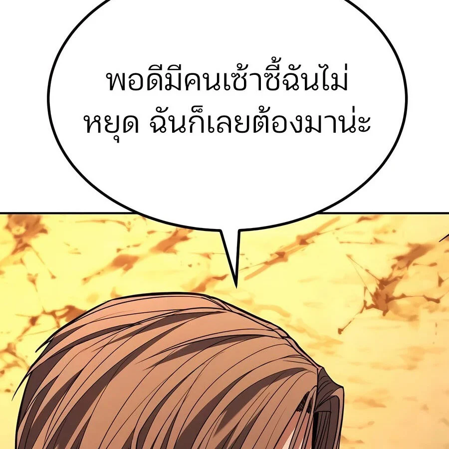 Expelled Hero Is Too Strong ฮีโร่ผู้แข็งแกร่งถูกไล่ออกจากกิลด์อันดับหนึ่ง ตอนที่ 25 page 38