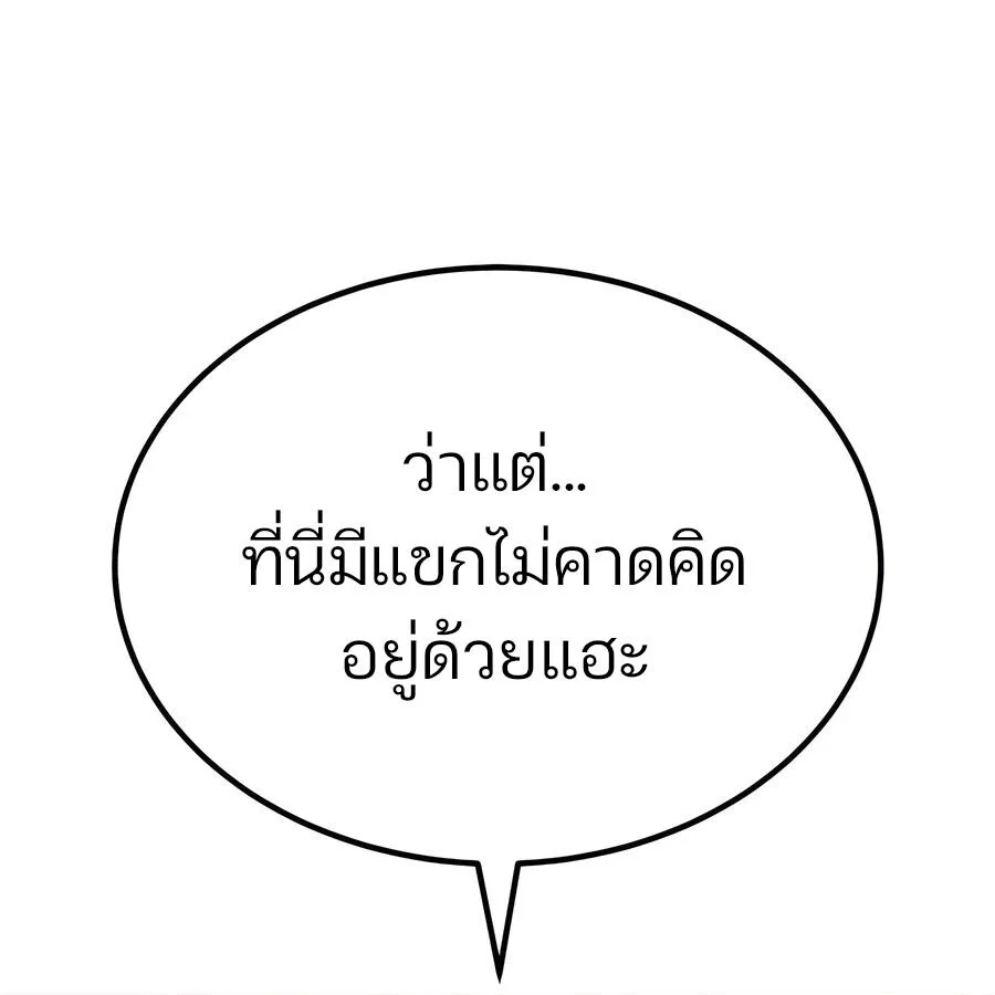 Expelled Hero Is Too Strong ฮีโร่ผู้แข็งแกร่งถูกไล่ออกจากกิลด์อันดับหนึ่ง ตอนที่ 25 page 41