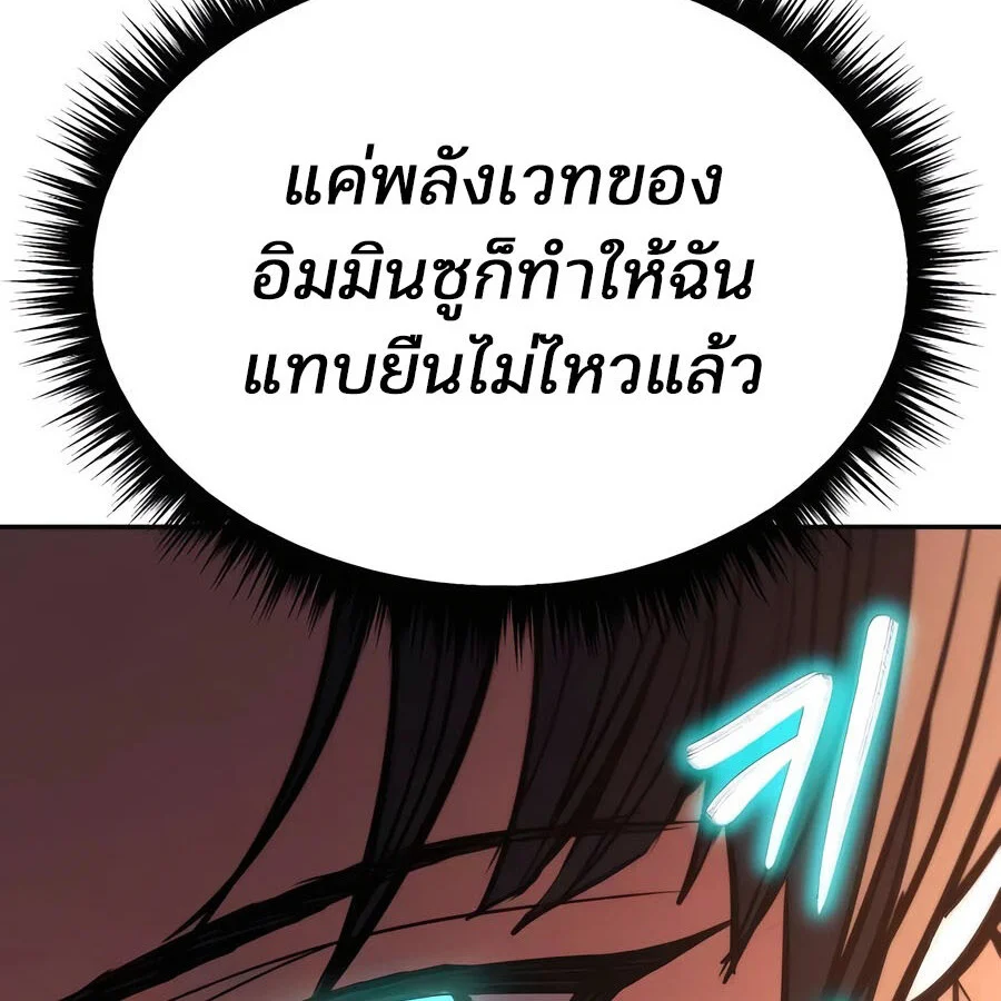 Expelled Hero Is Too Strong ฮีโร่ผู้แข็งแกร่งถูกไล่ออกจากกิลด์อันดับหนึ่ง ตอนที่ 25 page 50