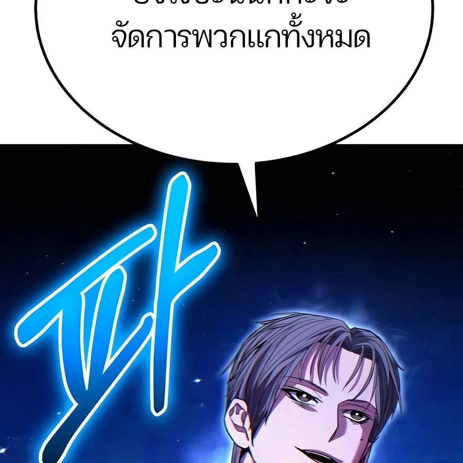 Expelled Hero Is Too Strong ฮีโร่ผู้แข็งแกร่งถูกไล่ออกจากกิลด์อันดับหนึ่ง ตอนที่ 25 page 63