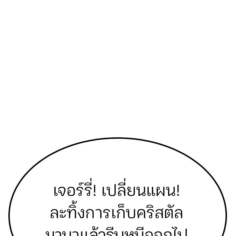 Expelled Hero Is Too Strong ฮีโร่ผู้แข็งแกร่งถูกไล่ออกจากกิลด์อันดับหนึ่ง ตอนที่ 25 page 74