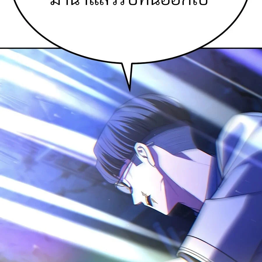 Expelled Hero Is Too Strong ฮีโร่ผู้แข็งแกร่งถูกไล่ออกจากกิลด์อันดับหนึ่ง ตอนที่ 25 page 75