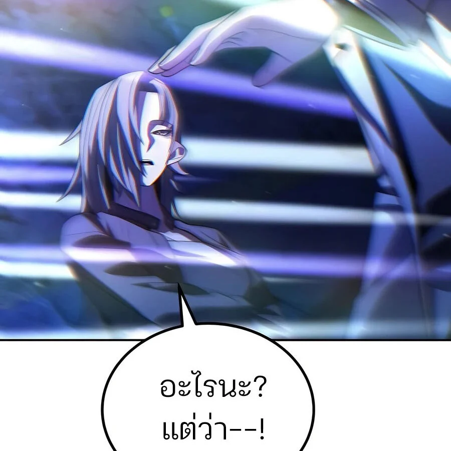 Expelled Hero Is Too Strong ฮีโร่ผู้แข็งแกร่งถูกไล่ออกจากกิลด์อันดับหนึ่ง ตอนที่ 25 page 76