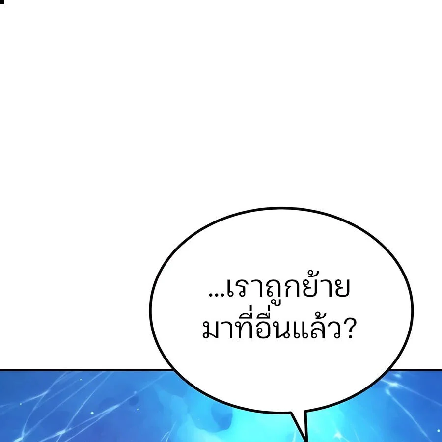 Expelled Hero Is Too Strong ฮีโร่ผู้แข็งแกร่งถูกไล่ออกจากกิลด์อันดับหนึ่ง ตอนที่ 25 page 89