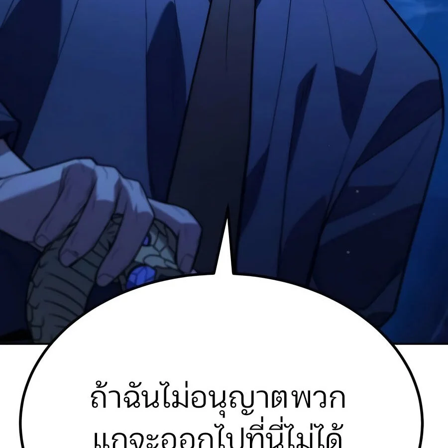 Expelled Hero Is Too Strong ฮีโร่ผู้แข็งแกร่งถูกไล่ออกจากกิลด์อันดับหนึ่ง ตอนที่ 25 page 94