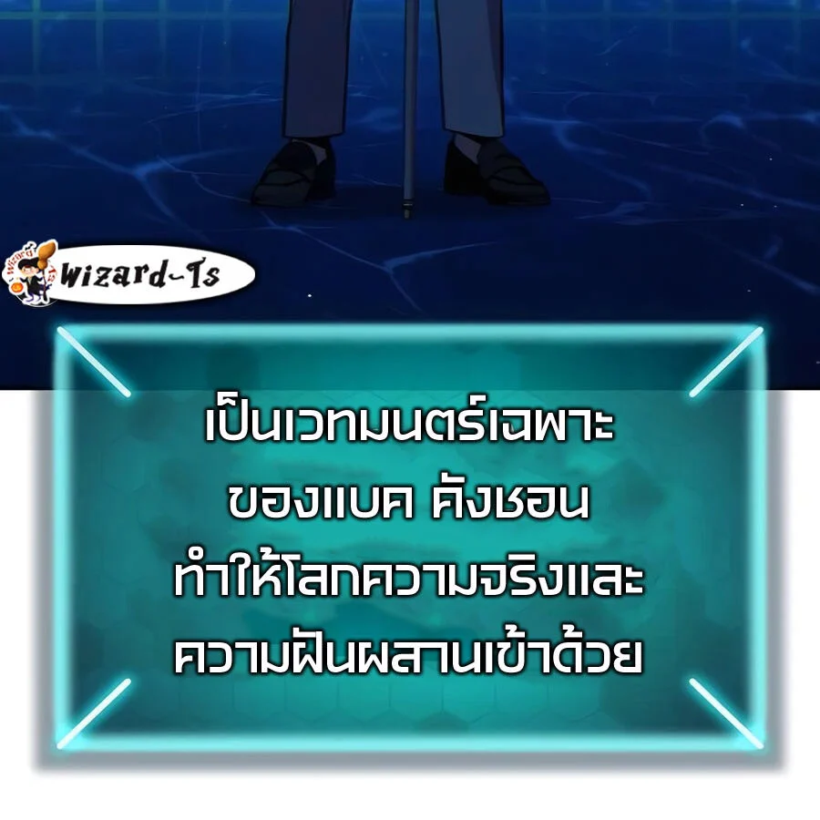 Expelled Hero Is Too Strong ฮีโร่ผู้แข็งแกร่งถูกไล่ออกจากกิลด์อันดับหนึ่ง ตอนที่ 25 page 103