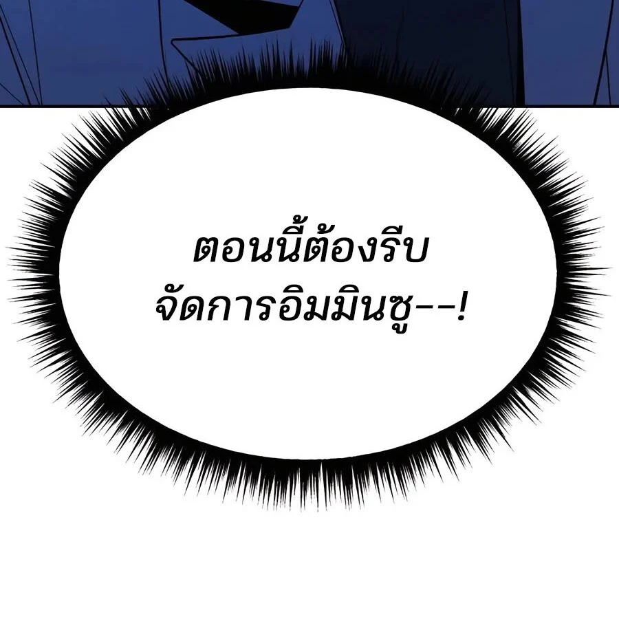 Expelled Hero Is Too Strong ฮีโร่ผู้แข็งแกร่งถูกไล่ออกจากกิลด์อันดับหนึ่ง ตอนที่ 25 page 109