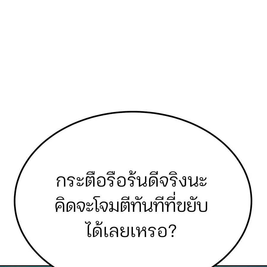 Expelled Hero Is Too Strong ฮีโร่ผู้แข็งแกร่งถูกไล่ออกจากกิลด์อันดับหนึ่ง ตอนที่ 25 page 110