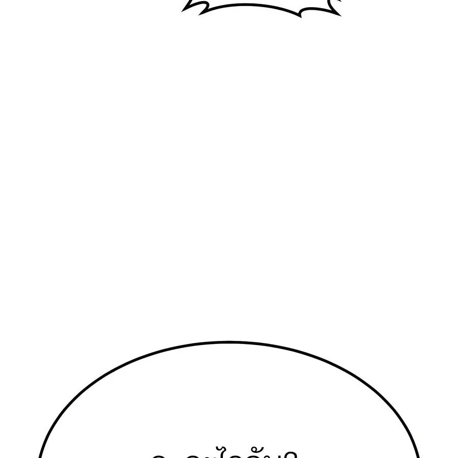 Expelled Hero Is Too Strong ฮีโร่ผู้แข็งแกร่งถูกไล่ออกจากกิลด์อันดับหนึ่ง ตอนที่ 25 page 113