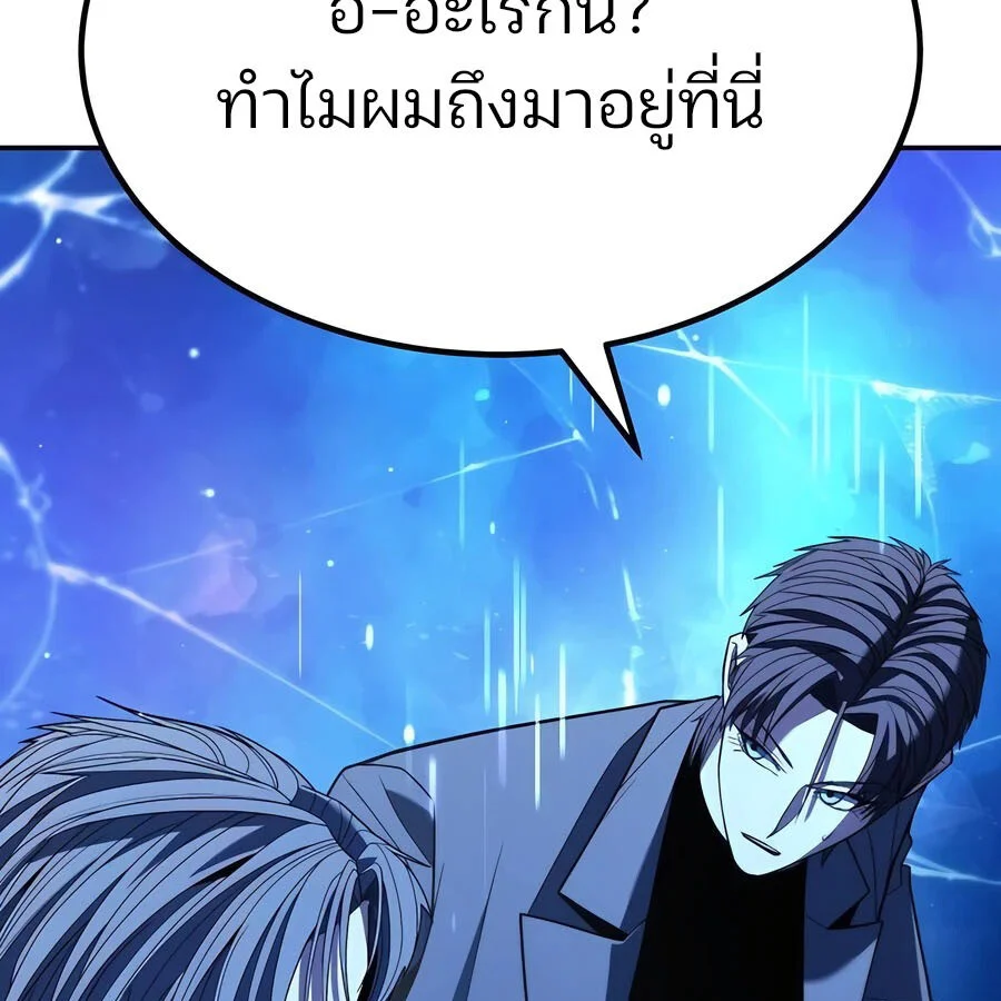 Expelled Hero Is Too Strong ฮีโร่ผู้แข็งแกร่งถูกไล่ออกจากกิลด์อันดับหนึ่ง ตอนที่ 25 page 114