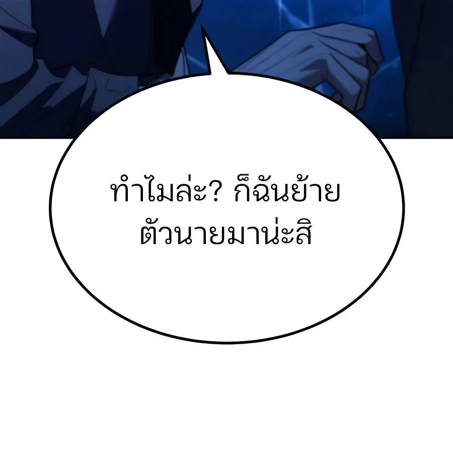 Expelled Hero Is Too Strong ฮีโร่ผู้แข็งแกร่งถูกไล่ออกจากกิลด์อันดับหนึ่ง ตอนที่ 25 page 116