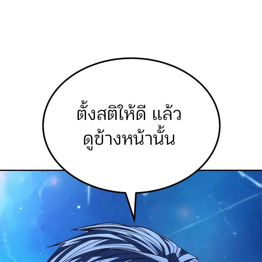 Expelled Hero Is Too Strong ฮีโร่ผู้แข็งแกร่งถูกไล่ออกจากกิลด์อันดับหนึ่ง ตอนที่ 25 page 117