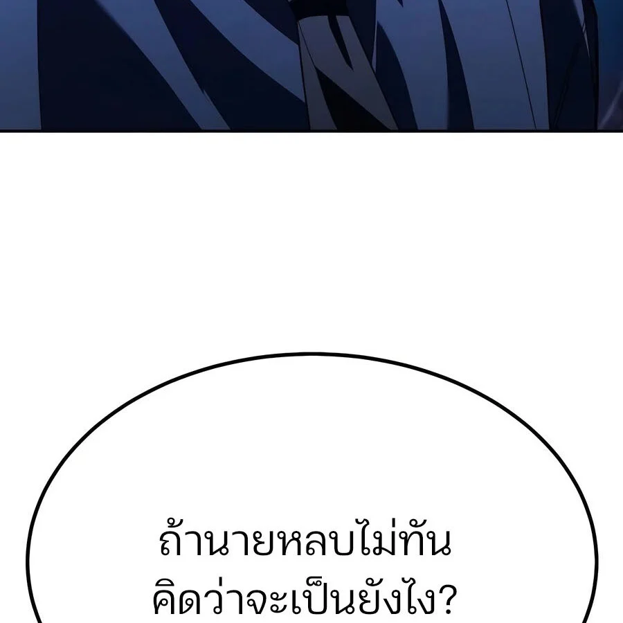 Expelled Hero Is Too Strong ฮีโร่ผู้แข็งแกร่งถูกไล่ออกจากกิลด์อันดับหนึ่ง ตอนที่ 25 page 119