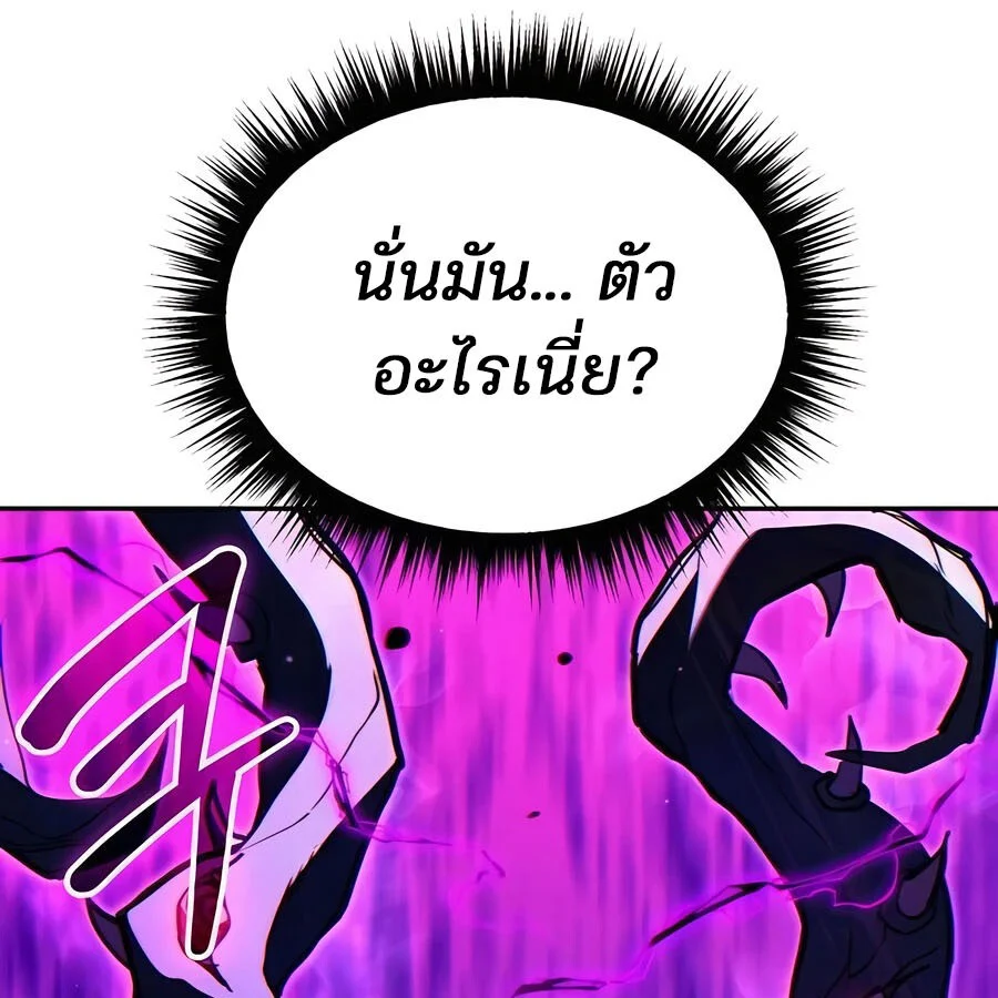 Expelled Hero Is Too Strong ฮีโร่ผู้แข็งแกร่งถูกไล่ออกจากกิลด์อันดับหนึ่ง ตอนที่ 25 page 124