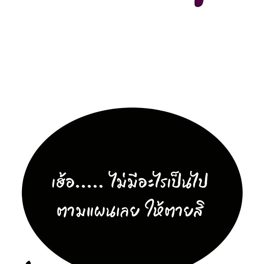 Expelled Hero Is Too Strong ฮีโร่ผู้แข็งแกร่งถูกไล่ออกจากกิลด์อันดับหนึ่ง ตอนที่ 25 page 127