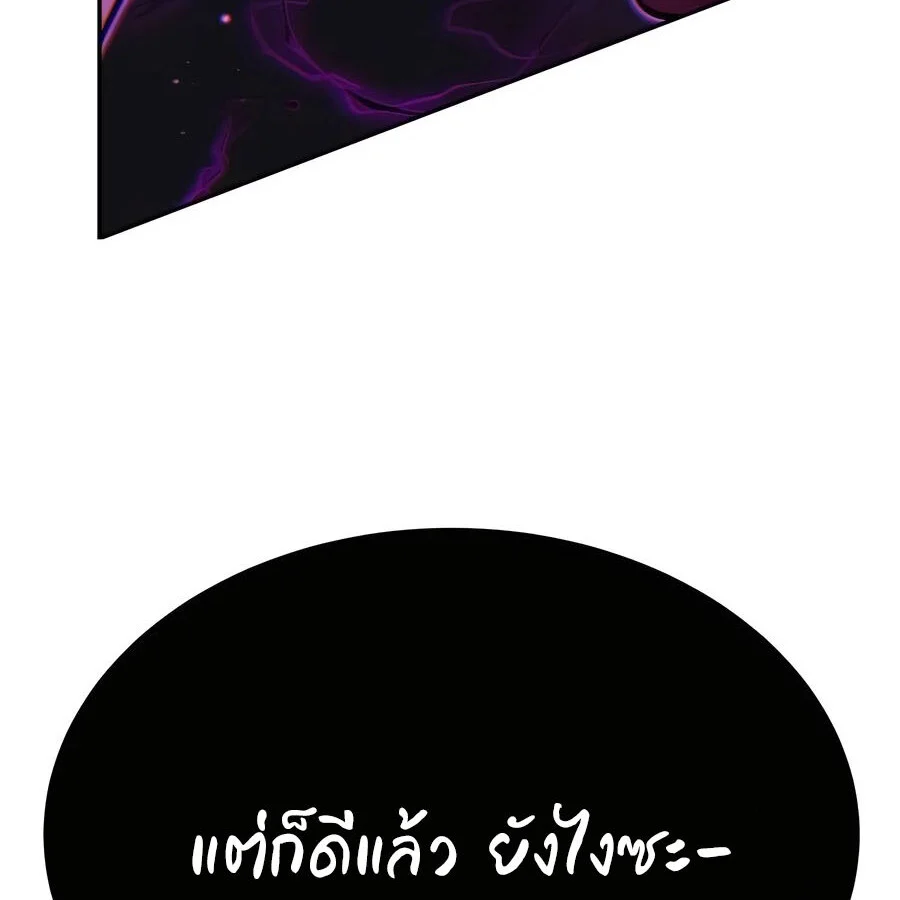 Expelled Hero Is Too Strong ฮีโร่ผู้แข็งแกร่งถูกไล่ออกจากกิลด์อันดับหนึ่ง ตอนที่ 25 page 129