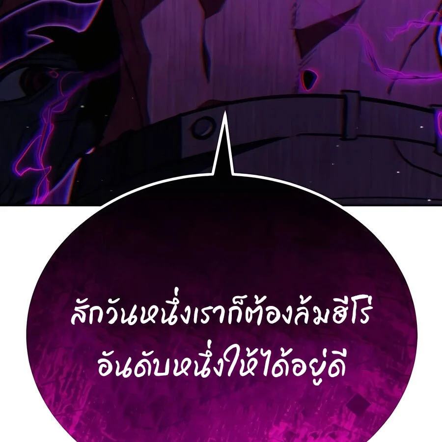 Expelled Hero Is Too Strong ฮีโร่ผู้แข็งแกร่งถูกไล่ออกจากกิลด์อันดับหนึ่ง ตอนที่ 25 page 132