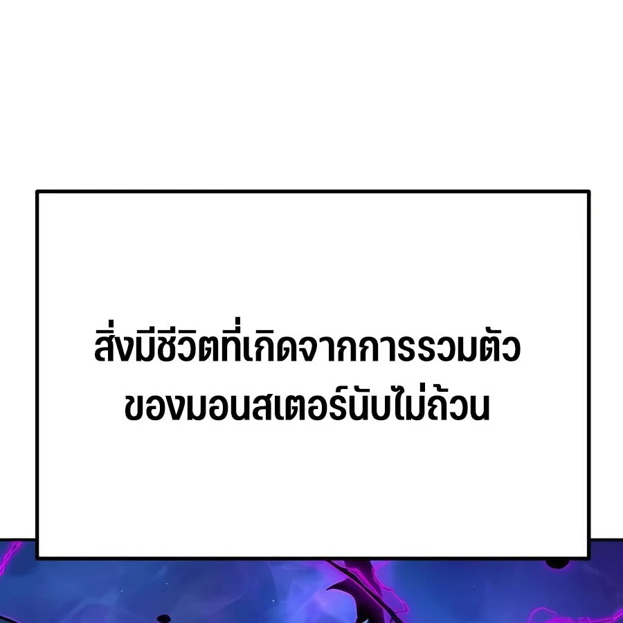 Expelled Hero Is Too Strong ฮีโร่ผู้แข็งแกร่งถูกไล่ออกจากกิลด์อันดับหนึ่ง ตอนที่ 25 page 137