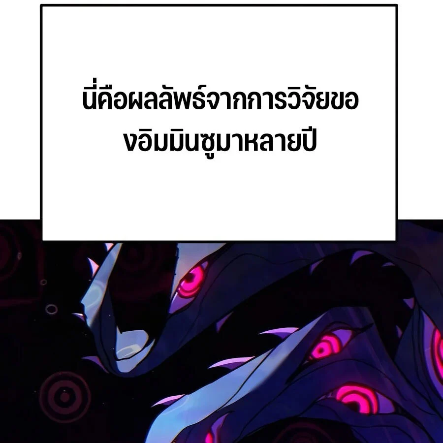 Expelled Hero Is Too Strong ฮีโร่ผู้แข็งแกร่งถูกไล่ออกจากกิลด์อันดับหนึ่ง ตอนที่ 25 page 142