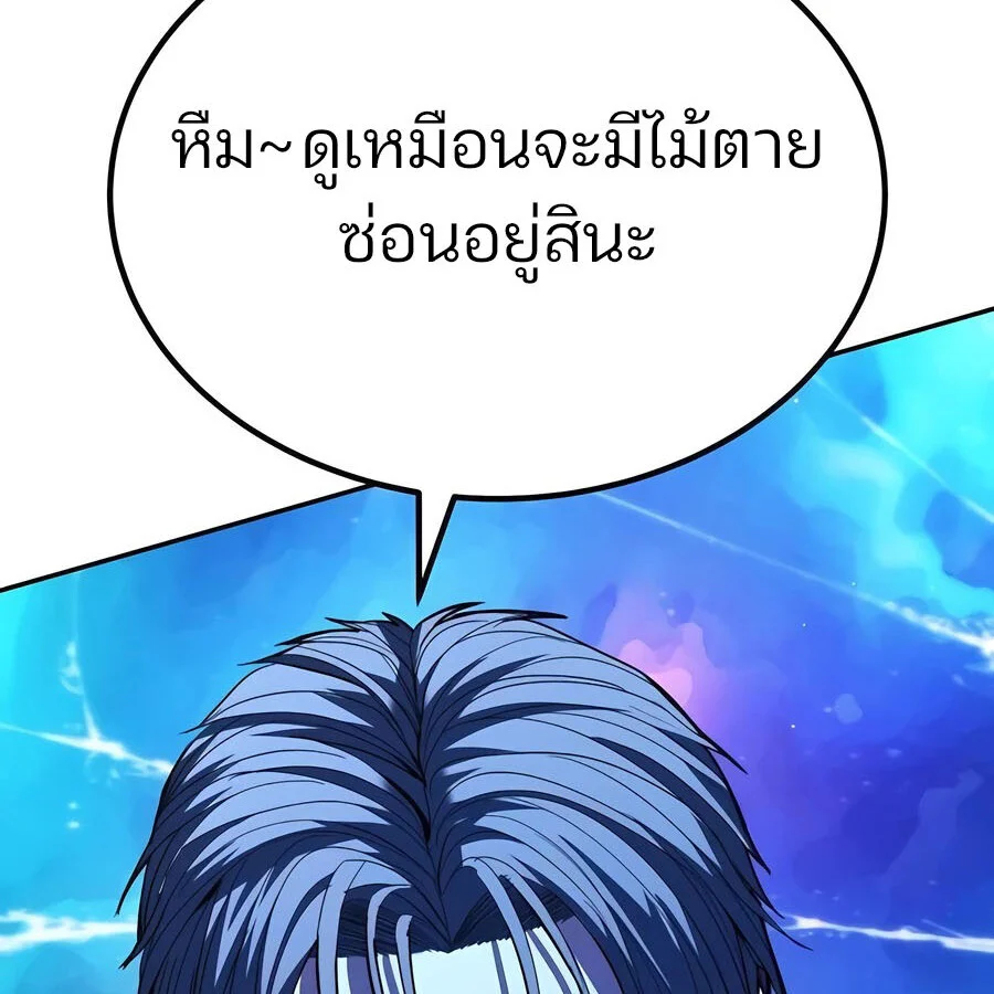 Expelled Hero Is Too Strong ฮีโร่ผู้แข็งแกร่งถูกไล่ออกจากกิลด์อันดับหนึ่ง ตอนที่ 25 page 149