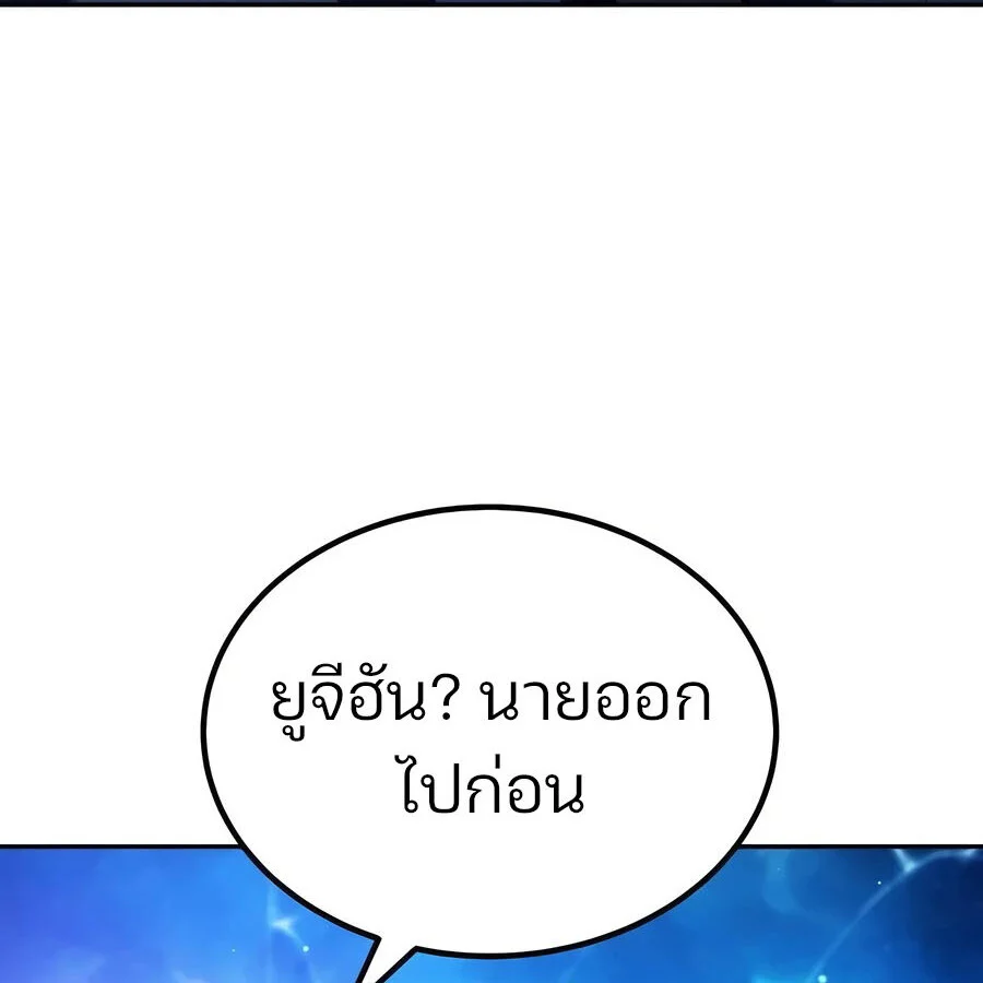 Expelled Hero Is Too Strong ฮีโร่ผู้แข็งแกร่งถูกไล่ออกจากกิลด์อันดับหนึ่ง ตอนที่ 25 page 151