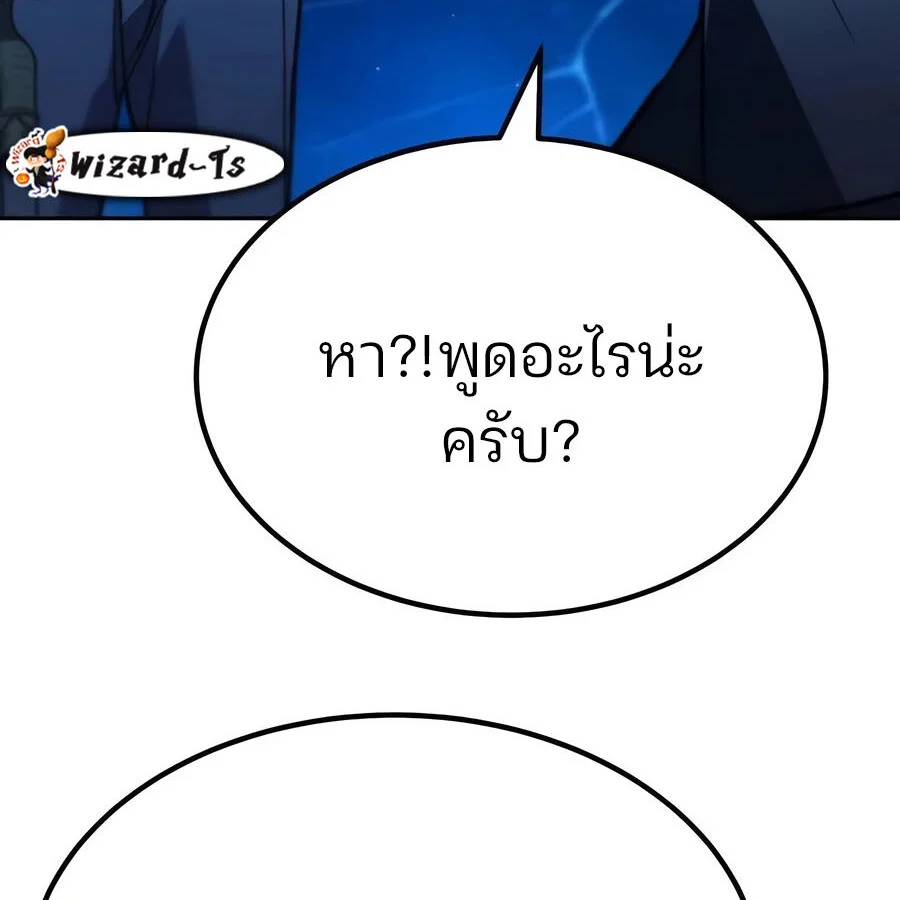 Expelled Hero Is Too Strong ฮีโร่ผู้แข็งแกร่งถูกไล่ออกจากกิลด์อันดับหนึ่ง ตอนที่ 25 page 153