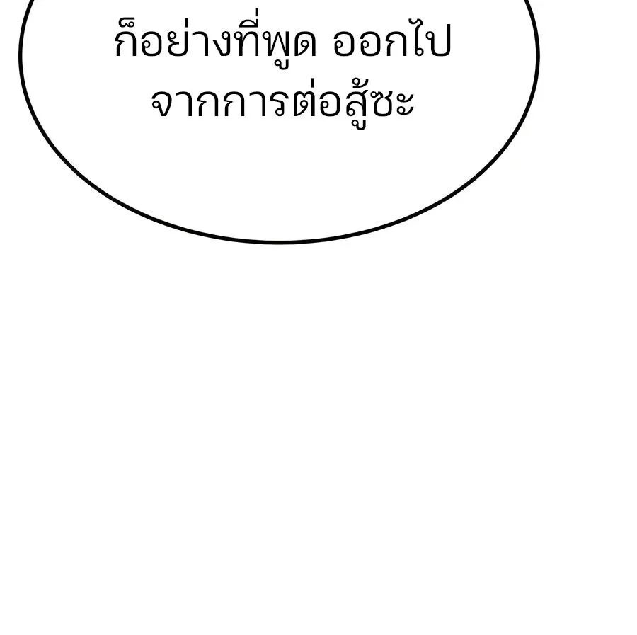 Expelled Hero Is Too Strong ฮีโร่ผู้แข็งแกร่งถูกไล่ออกจากกิลด์อันดับหนึ่ง ตอนที่ 25 page 154