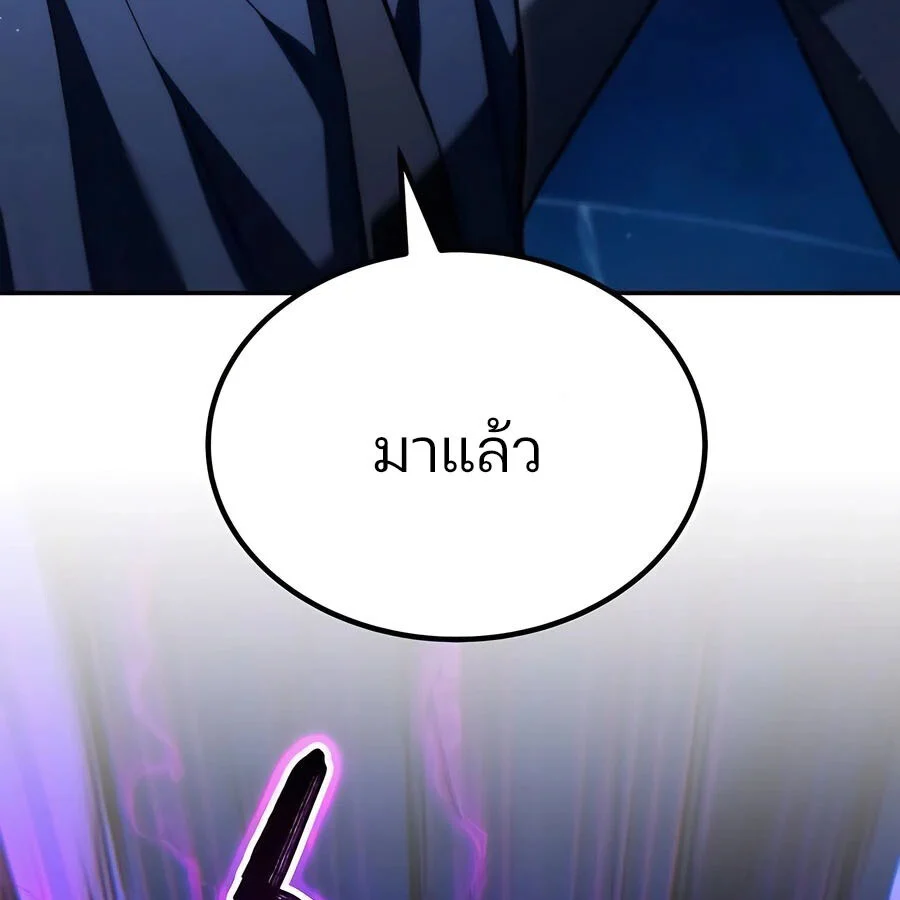 Expelled Hero Is Too Strong ฮีโร่ผู้แข็งแกร่งถูกไล่ออกจากกิลด์อันดับหนึ่ง ตอนที่ 25 page 157