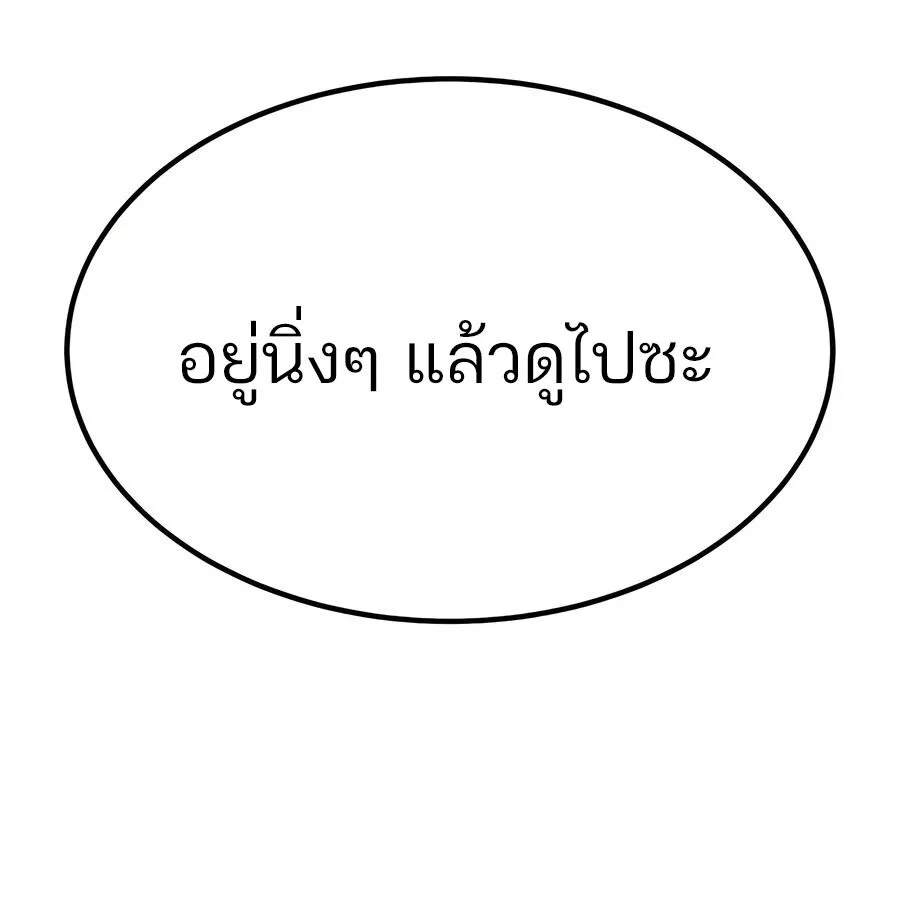 Expelled Hero Is Too Strong ฮีโร่ผู้แข็งแกร่งถูกไล่ออกจากกิลด์อันดับหนึ่ง ตอนที่ 25 page 163