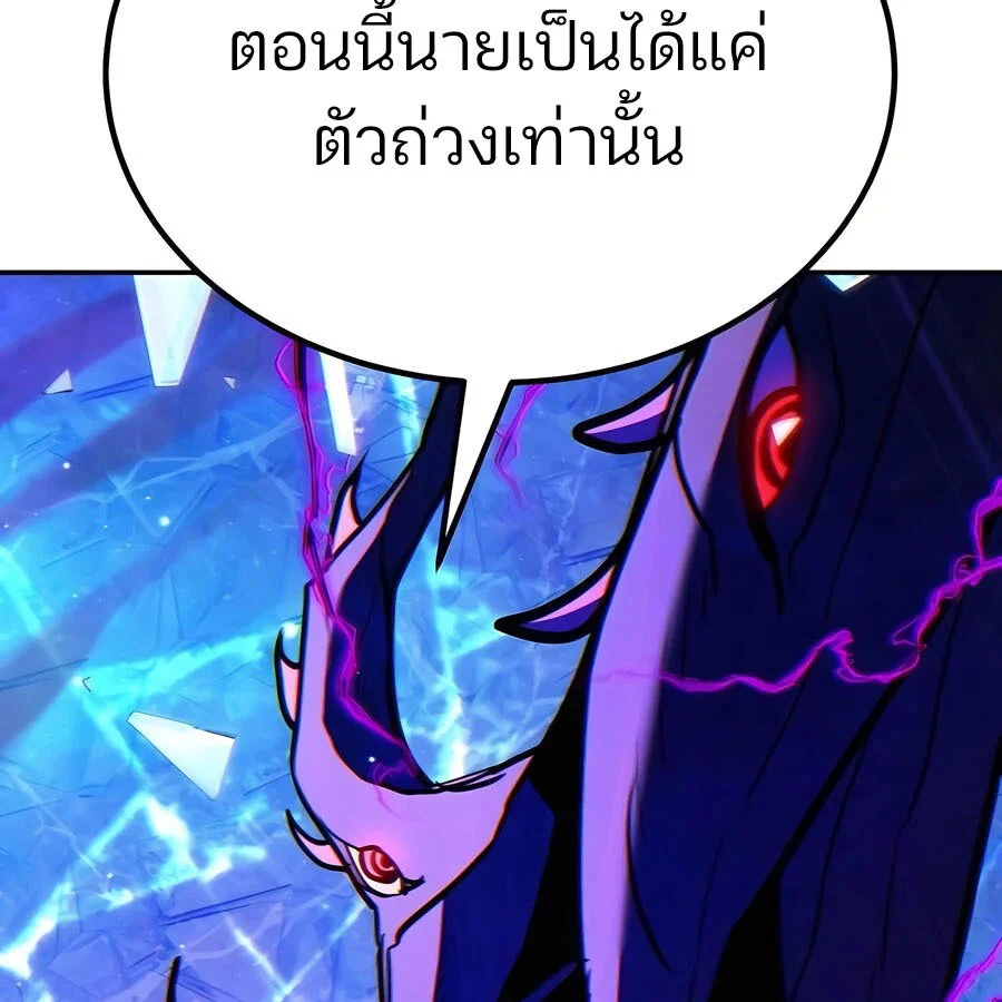 Expelled Hero Is Too Strong ฮีโร่ผู้แข็งแกร่งถูกไล่ออกจากกิลด์อันดับหนึ่ง ตอนที่ 25 page 167