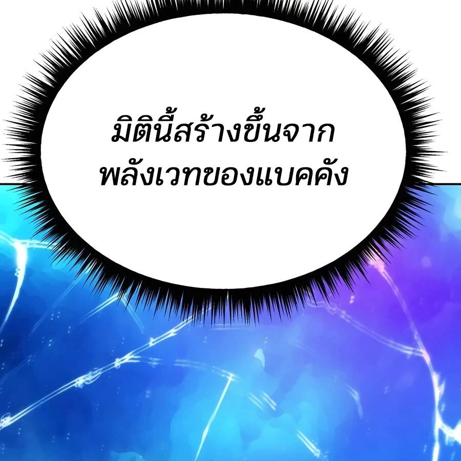 Expelled Hero Is Too Strong ฮีโร่ผู้แข็งแกร่งถูกไล่ออกจากกิลด์อันดับหนึ่ง ตอนที่ 25 page 175