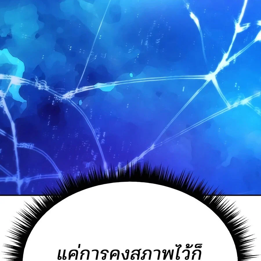 Expelled Hero Is Too Strong ฮีโร่ผู้แข็งแกร่งถูกไล่ออกจากกิลด์อันดับหนึ่ง ตอนที่ 25 page 176