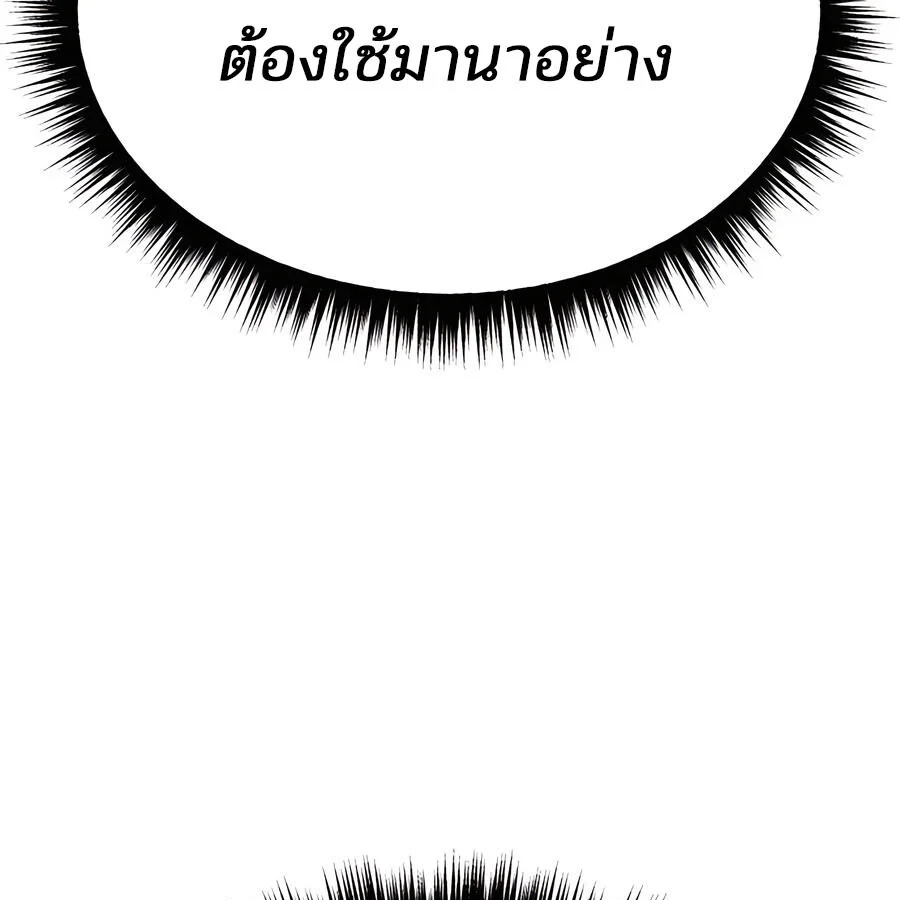 Expelled Hero Is Too Strong ฮีโร่ผู้แข็งแกร่งถูกไล่ออกจากกิลด์อันดับหนึ่ง ตอนที่ 25 page 177