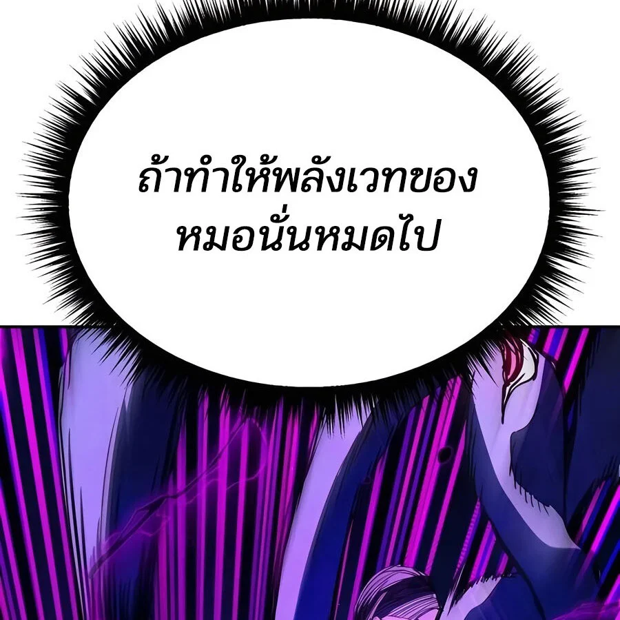 Expelled Hero Is Too Strong ฮีโร่ผู้แข็งแกร่งถูกไล่ออกจากกิลด์อันดับหนึ่ง ตอนที่ 25 page 178