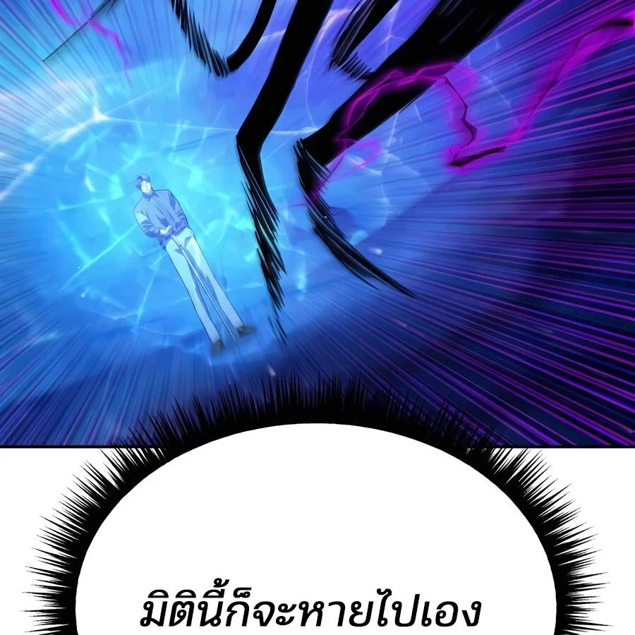 Expelled Hero Is Too Strong ฮีโร่ผู้แข็งแกร่งถูกไล่ออกจากกิลด์อันดับหนึ่ง ตอนที่ 25 page 180