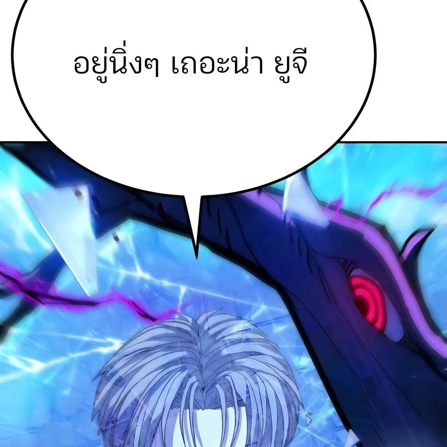 Expelled Hero Is Too Strong ฮีโร่ผู้แข็งแกร่งถูกไล่ออกจากกิลด์อันดับหนึ่ง ตอนที่ 25 page 182