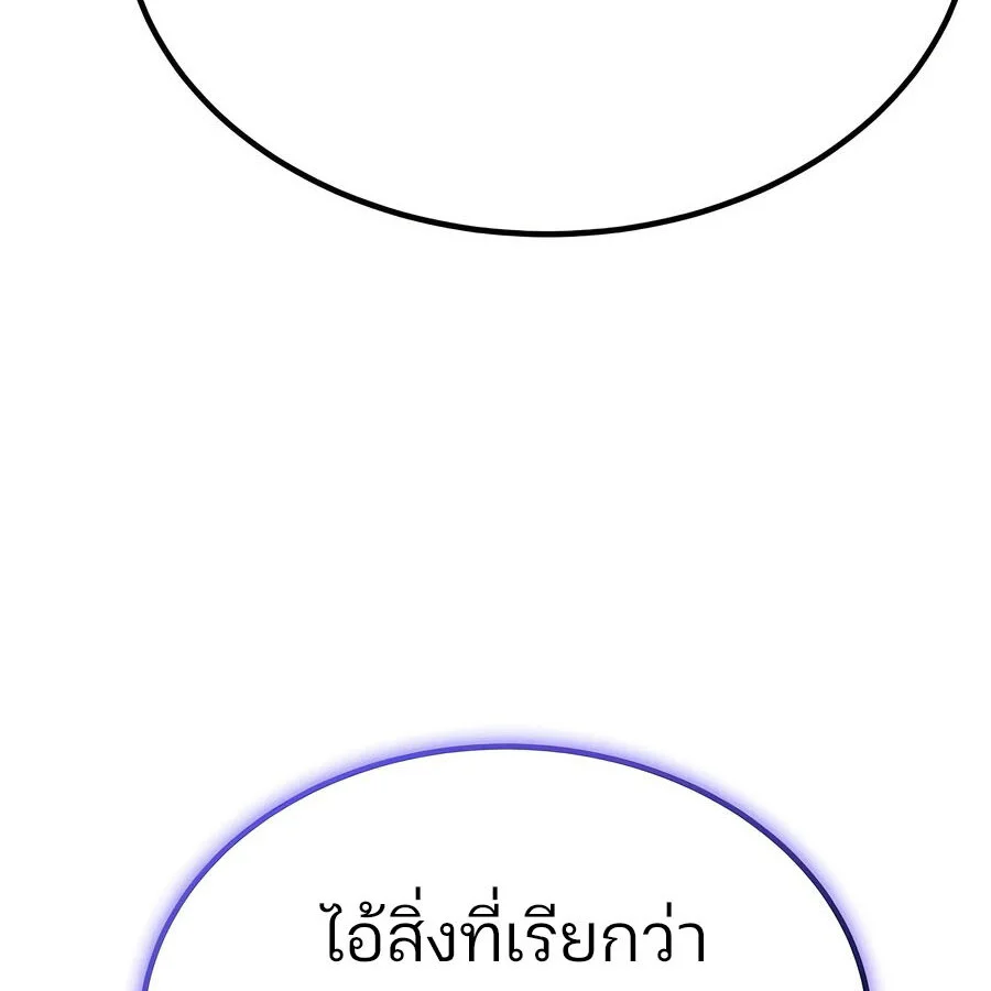 Expelled Hero Is Too Strong ฮีโร่ผู้แข็งแกร่งถูกไล่ออกจากกิลด์อันดับหนึ่ง ตอนที่ 25 page 184