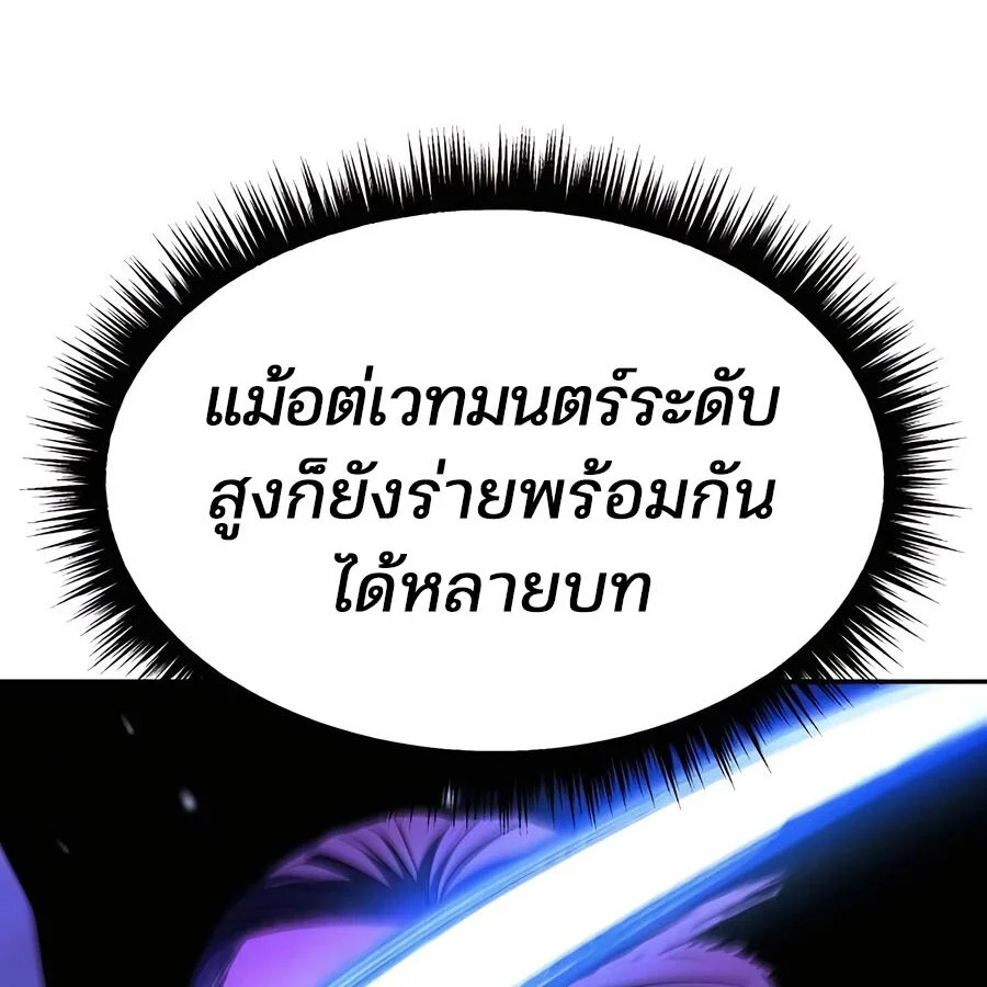 Expelled Hero Is Too Strong ฮีโร่ผู้แข็งแกร่งถูกไล่ออกจากกิลด์อันดับหนึ่ง ตอนที่ 25 page 195