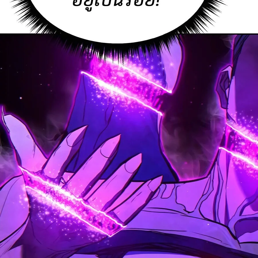 Expelled Hero Is Too Strong ฮีโร่ผู้แข็งแกร่งถูกไล่ออกจากกิลด์อันดับหนึ่ง ตอนที่ 25 page 198