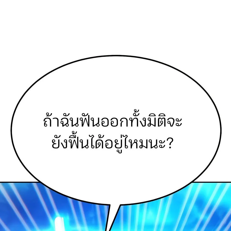 Expelled Hero Is Too Strong ฮีโร่ผู้แข็งแกร่งถูกไล่ออกจากกิลด์อันดับหนึ่ง ตอนที่ 25 page 208