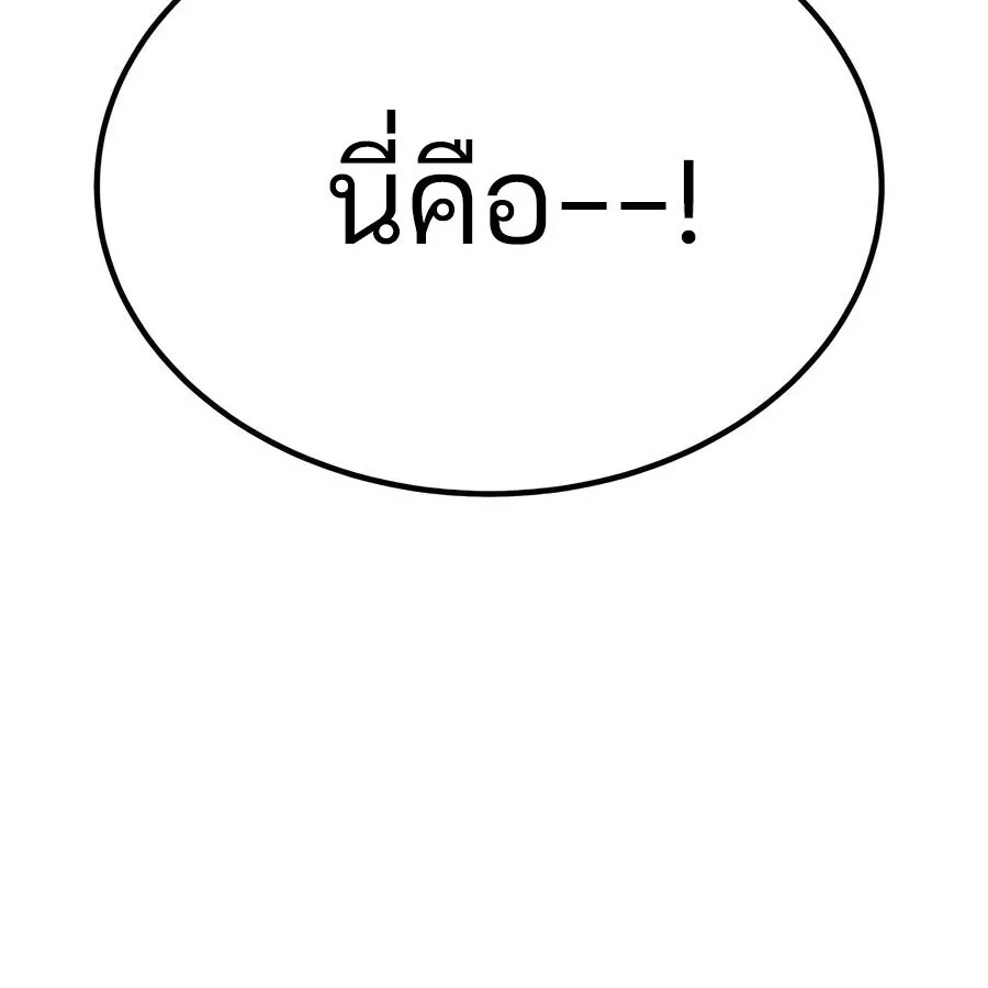 Expelled Hero Is Too Strong ฮีโร่ผู้แข็งแกร่งถูกไล่ออกจากกิลด์อันดับหนึ่ง ตอนที่ 25 page 219