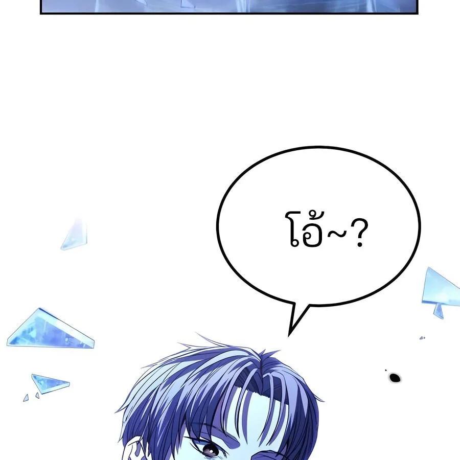 Expelled Hero Is Too Strong ฮีโร่ผู้แข็งแกร่งถูกไล่ออกจากกิลด์อันดับหนึ่ง ตอนที่ 25 page 226