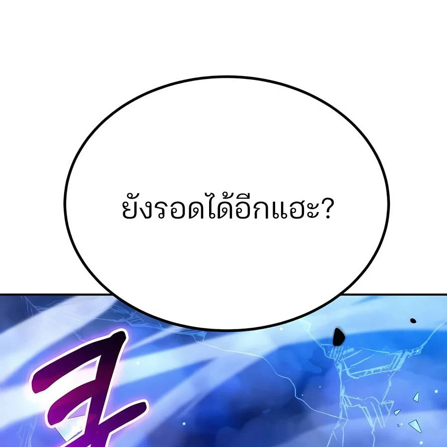 Expelled Hero Is Too Strong ฮีโร่ผู้แข็งแกร่งถูกไล่ออกจากกิลด์อันดับหนึ่ง ตอนที่ 25 page 229